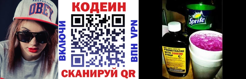 Кодеин Purple Drank  цена наркотик  Саки 