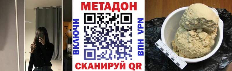МЕТАДОН VHQ  kraken ссылки  Саки  дарнет шоп 