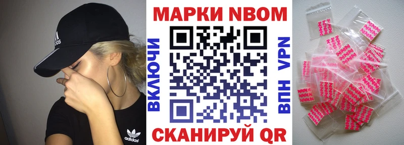 Марки 25I-NBOMe 1,8мг  Саки 